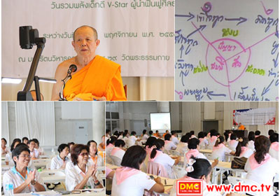 ขยันเทศน์ ขยันเทศน์
