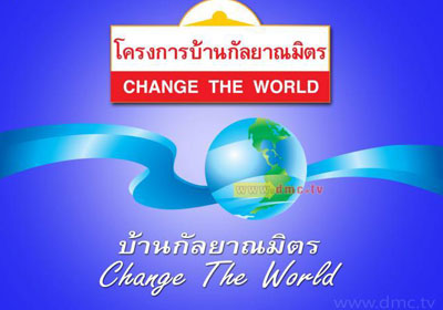 โครงการกัลยาณมิตรของวัดพระธรรมกาย โครงการกัลยาณมิตรของวัดพระธรรมกาย
