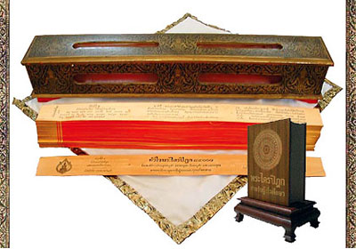 พระไตรปิฎก