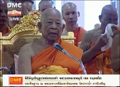 โอวาทสมเด็จพระมหารัชมังคลาจารย์ โอวาทสมเด็จพระมหารัชมังคลาจารย์