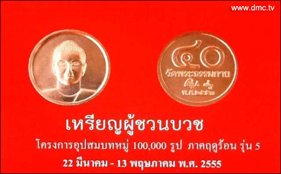 พระของขวัญ พระของขวัญ