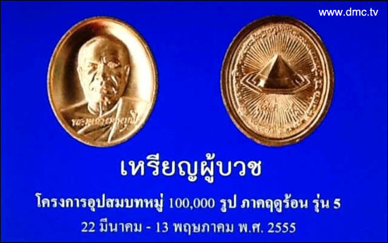 พระของขวัญ พระของขวัญ
