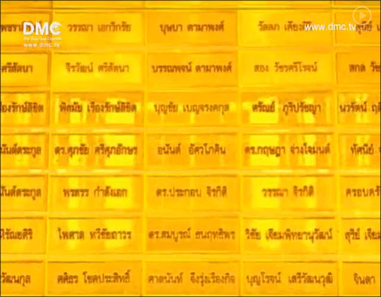 จารึกชื่อบนแผ่นทอง