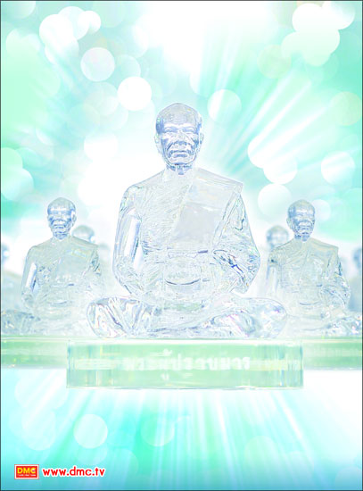 พระผู้ปราบมาร พระผู้ปราบมาร