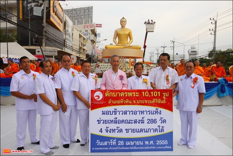 ตักบาตรพระ