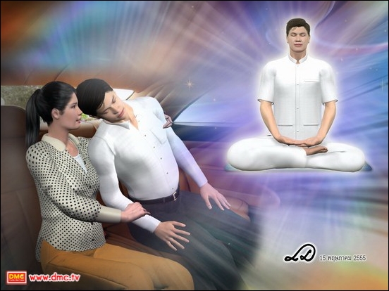 ในเวลาที่สามีของตัวลูกเสียชีวิตนั้นใจของเขาจึงมีความผ่องใสและสว่างไสวเป็นอย่างมาก 