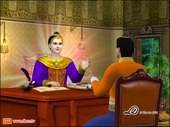 พระราชโอรสได้สั่งเรียกตัวบรรดาข้าราชการที่ดูแลหัวเมืองแห่งนั้นมาทำการสอบสวน