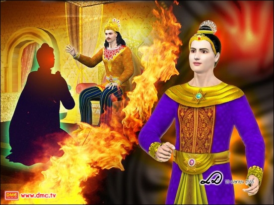 พระราชโอรสยังทรงเป็นห่วงและรู้สึกไม่วางพระทัยในสถานการณ์ที่พร้อมจะบานปลายได้อยู่เสมอเพราะพระองค์ทรงทราบว่า หนึ่งในผู้อยู่เบื้องหลังขบวนการอภิมหาทุจริตคอรัปชั่นในครั้งนี้ยังคงลอยนวลอยู่