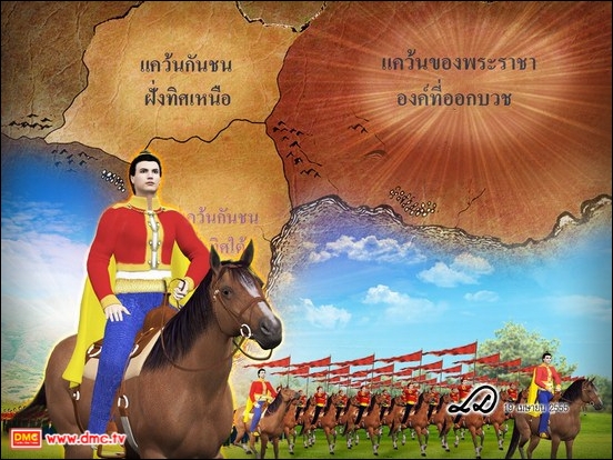 พระราชาทรงพระราชทานตำแหน่งเสนาธิการทหารระดับกองทัพภาคให้กับท่านมหาเสนาบดี