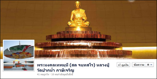 Facebook