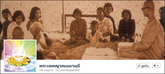 Facebook