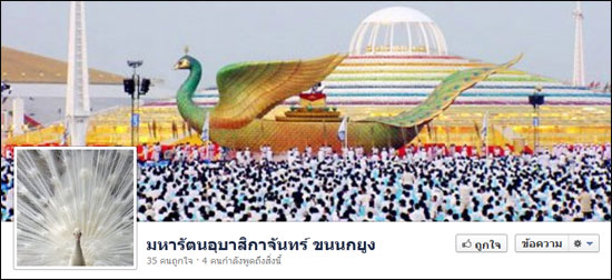 Facebook