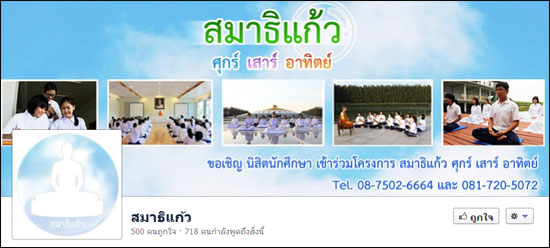 Facebook