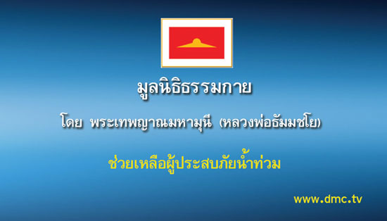 ข่าวน้ำท่วม ข่าวน้ำท่วม