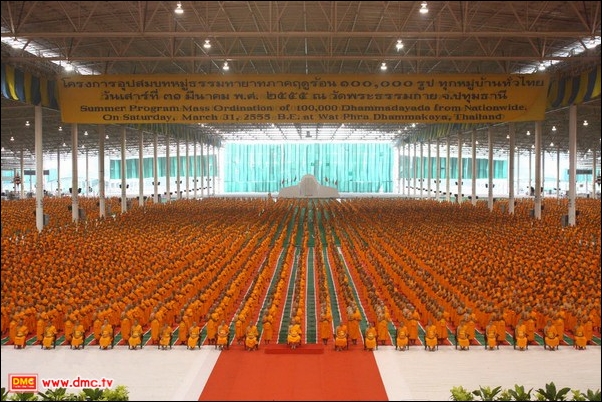อุปสมบทหมู่