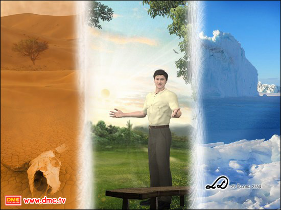 สภาพอากาศทั่วทั้งโลกจะไม่มีภาวะที่ร้อนจัดจนทำให้เกิดความแห้งแล้งเป็นทะเลทราย และจะไม่มีภาวะที่หนาวจัดจนทำให้เกิดภูเขาน้ำแข็ง