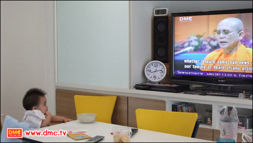 น้องไอคิวชอบดูหลวงพ่อใน DMC มากๆ ค่ะ