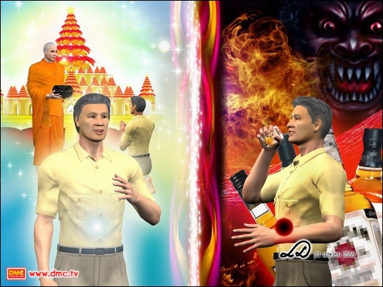 เมื่อจิตผ่องใสไม่เศร้าหมอง  สุคติเป็นที่ไปเมื่อจิตเศร้าหมองไม่ผ่องใส   ทุคติเป็นที่ไป