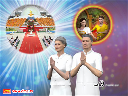 <a href=http://www.dmc.tv/search/ภพชาติ title='ภพชาติ' target=_blank><font color=#333333>ภพชาติ</font></a>ปัจจุบันลูกๆ บางคนได้มาเจอกับ<a href=http://www.dmc.tv/pages/buddha_biography/%E0%B8%A7%E0%B8%B1%E0%B8%99%E0%B8%A1%E0%B8%AB%E0%B8%B2%E0%B8%9B%E0%B8%B9%E0%B8%8A%E0%B8%99%E0%B8%B5%E0%B8%A2%E0%B8%88%E0%B8%B2%E0%B8%A3%E0%B8%A2%E0%B9%8C.html title='มหาปูชนียาจารย์' target=_blank><font color=#333333>มหาปูชนียาจารย์</font></a>ตอนที่มีอายุมากแล้ว