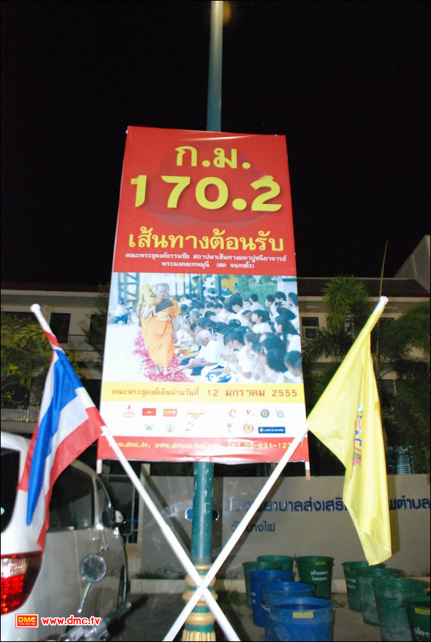 จุดสิ้นสุดวันนี้