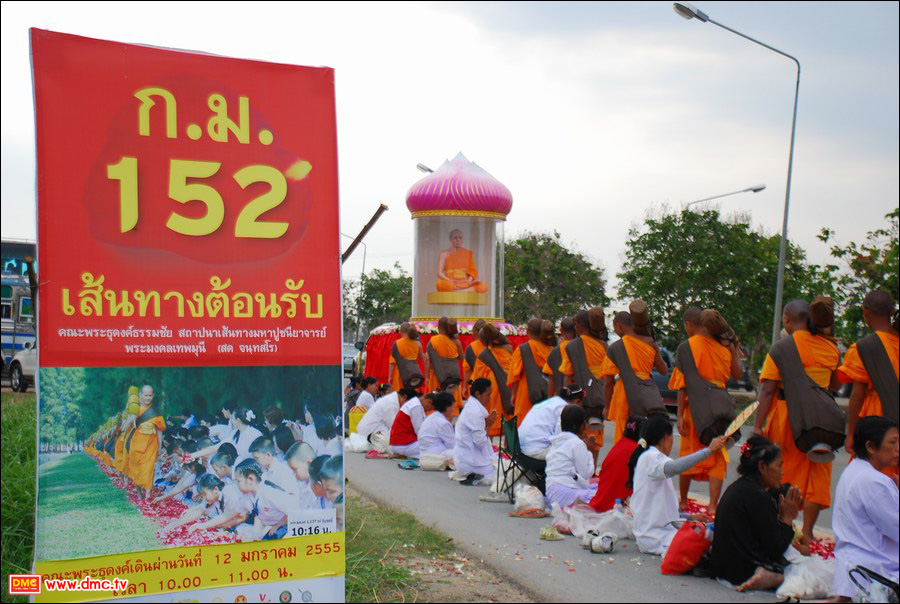 ธุดงค์ธรรมชัย สถาปนาเส้นทางมหาปูชนียาจารย์