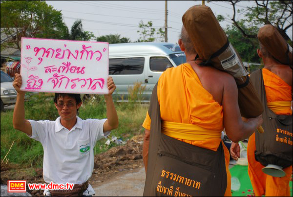 กำลังใจ