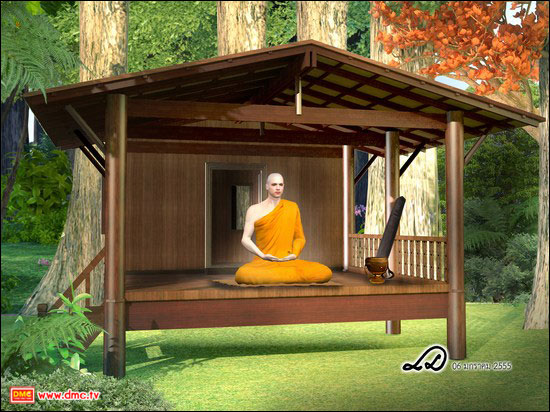 ฝึกให้เราเป็นผู้มีความสันโดษไม่ยึดติดในเสนาสนะมีความมักน้อย