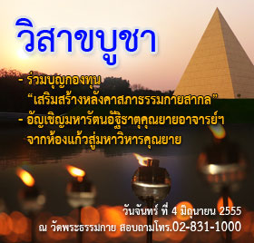 วิสาขบูชา Vesak Day ประวัติและความเป็นมาของวันวิสาขบูชา วิสาขบูชา Vesak Day ประวัติและความเป็นมาของวันวิสาขบูชา