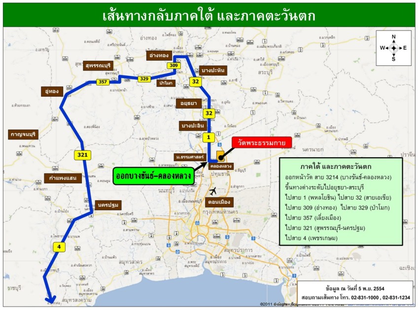 เส้นทางกลับภาคใต้และภาคตะวันตก เส้นทางกลับภาคใต้และภาคตะวันตก