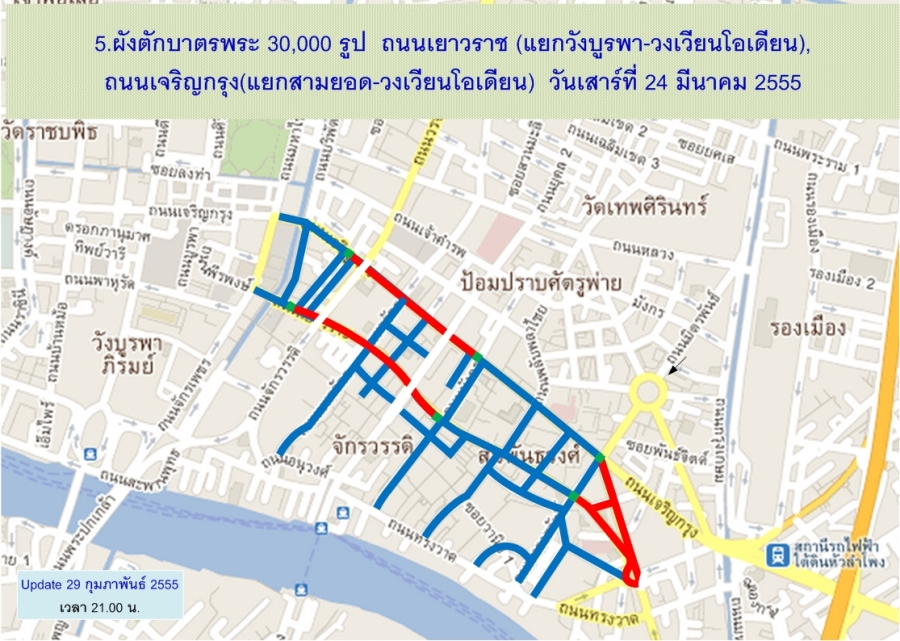 เยาวราช
