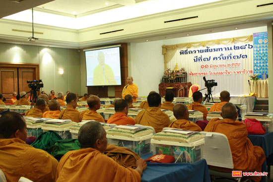 พิธีถวายสังฆทาน 286 วัด 4 จังหวัดภาคใต้ พิธีถวายสังฆทาน 286 วัด 4 จังหวัดภาคใต้