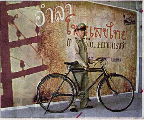 โทรเลขเป็นวิธีการสื่อสารอีกทางเลือกหนึ่ง โทรเลขเป็นวิธีการสื่อสารอีกทางเลือกหนึ่ง