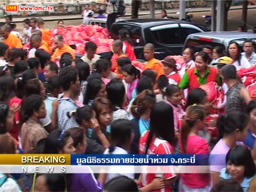 ผู้ประสบภัยน้ำท่วมดินถล่มรับมอบถุงยังชีพ ผู้ประสบภัยน้ำท่วมดินถล่มรับมอบถุงยังชีพ
