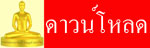การสร้างองค์พระ