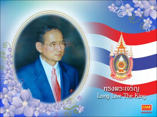 วันพ่อแห่งชาติตรงกับวันเฉลิมพระชนพรรษาพระบาทสมเด็จพระเจ้าอยู่หัวภูมิพลอดุลยเดช