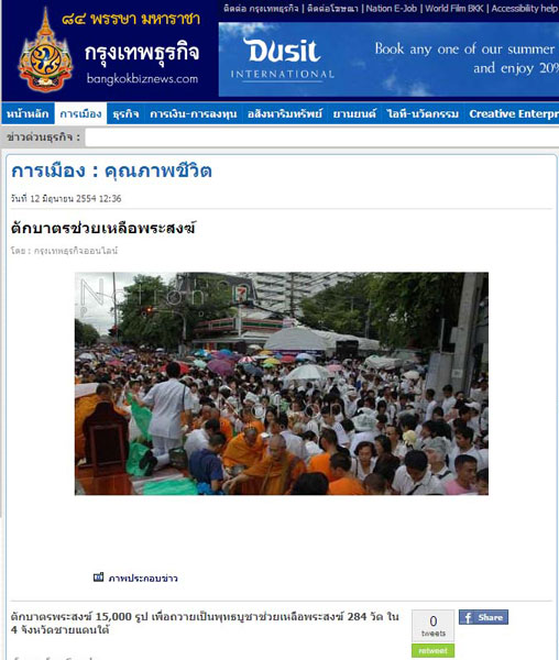 ภาพข่าวจากกรุงเทพธุรกิจ ภาพข่าวจากกรุงเทพธุรกิจ