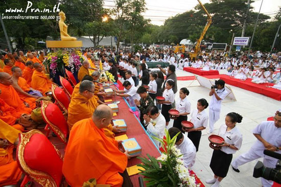 พิธีถวายสังฆทาน