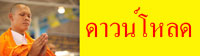 อุปสมบทหมู่
