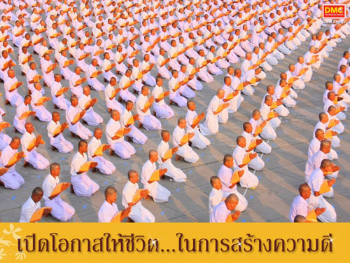 บวชเข้าพรรษา บวชเข้าพรรษา