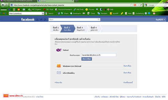 ขั้นตอนการสมัคร facebook