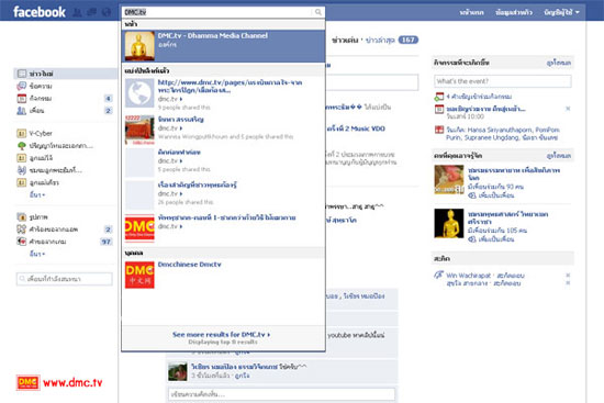 facebook dmc.tv 
