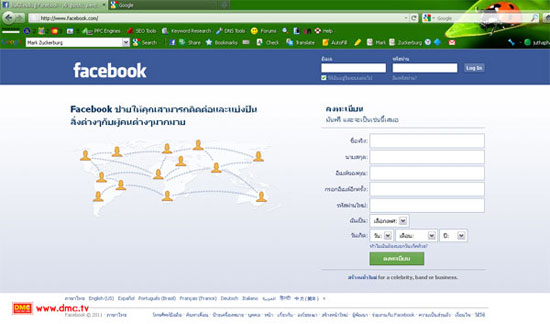 วิธีสมัครfacebook