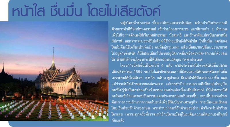 นิตยสารผู้หญิง นิตยสารผู้หญิง