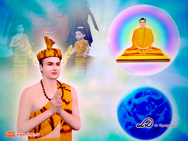 พระศรีอริยเมตไตรย์ ตอนที่ 6 พระศรีอริยเมตไตรย์ ตอนที่ 6