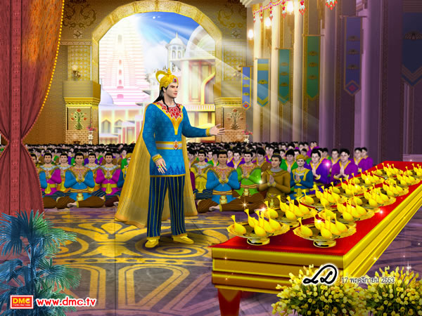 พระเจ้ามหาปนาทะดำรงตนอยู่ในความไม่ประมาท