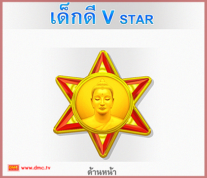 เหรียญเกียรติยศแห่งความดี ผู้นำฟื้นฟูศีลธรรมโลก