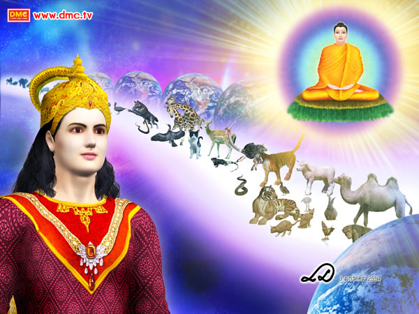 การได้บังเกิดเป็นพระสัมมาสัมพุทธเจ้าเท่านั้น ที่พาตนเองและสรรพสัตว์ให้พ้นจากวัฏสงสารนี้ได้