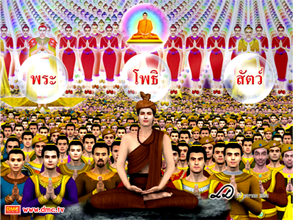 พระโพธิสัตว์ ประกอบขึ้นจากคำสามคำ คือ พระ โพธิ และ สัตว์ (สัตว์โลกทั้งหลาย)