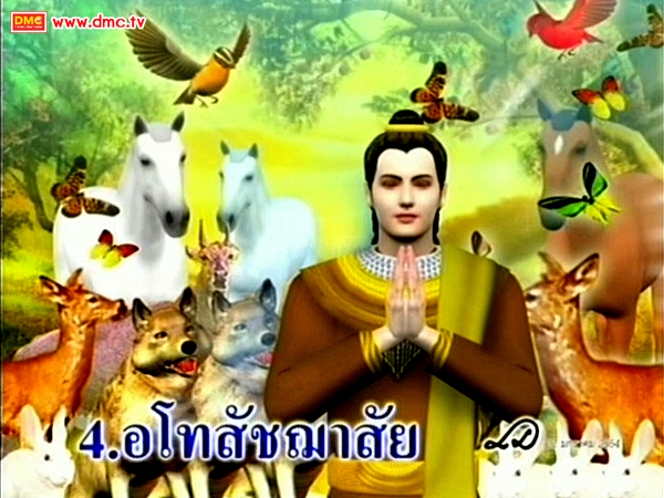 พระโพธิสัตว์จะมีอัธยาศัยเป็นผู้ไม่มักโกรธ พระโพธิสัตว์จะมีอัธยาศัยเป็นผู้ไม่มักโกรธ