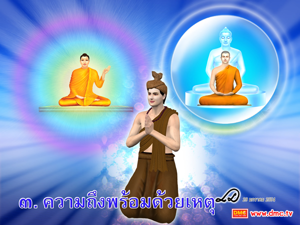 พระโพธิสัตว์จะต้องมีอุปนิสัยแห่งความเป็นพระอรหันต์ ในขันธสันดาน
